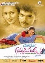 Veeri Veeri Gummadipandu